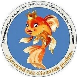 Аватар канала «МБДОУ «Детский сад «Золотая рыбка» г.Уварово»