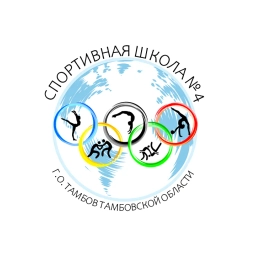 Аватар канала «МБУДО "Спортивная школа № 4"»