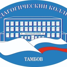 Аватар канала «ТОГАПОУ "Педагогический колледж г.Тамбова"»