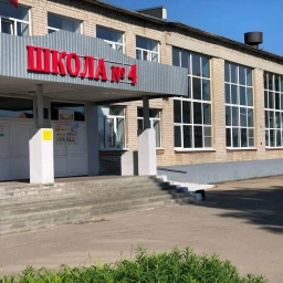 Аватар канала «МАОУ СОШ N4»