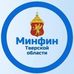 Аватар канала «Минфин Тверской области»