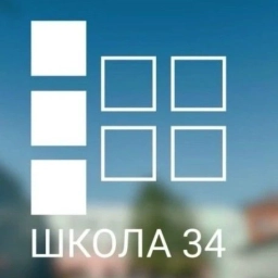 Аватар канала «Школа 34 Тверь: МЫ ОБЪЕДИНЯЕМ!»