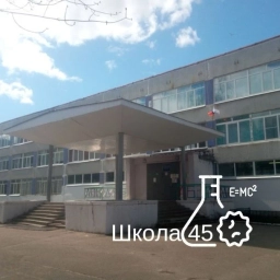 Аватар канала «МБОУ СШ № 45 город Тверь»