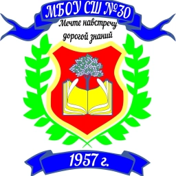Аватар канала «МБОУ СШ № 30 г.Тверь»