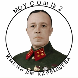 Аватар канала «Общешкольный информационный канал для родителей учащихся МОУ СОШ №2г. Твери (Тверская область, ОО)»