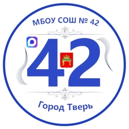 Аватар канала «МБОУ СОШ №42 города Твери»