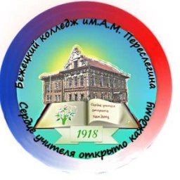 Аватар канала «ГБПОУ "Бежецкий колледж им. А.М. Переслегина"»