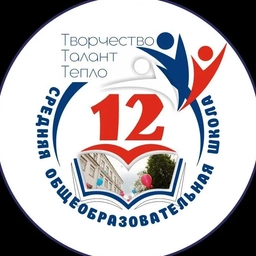 Аватар канала «МБОУ "СОШ №12" г. Бологое»