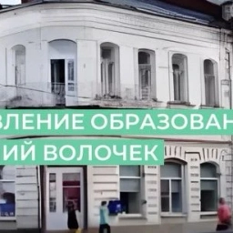 Аватар канала «Управление образования Администрации Вышневолоцкого муниципального округа»