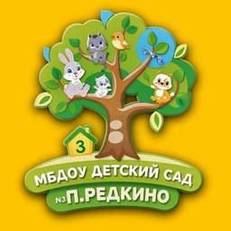Аватар канала «МБДОУ детский сад №3 п.Редкино»