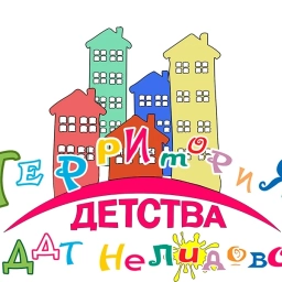 Аватар канала «Дом детского творчества г.Нелидово Тверской области»