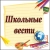 Аватар канала «Канал Школьные вести МБОУ "Сорожская ООШ"»