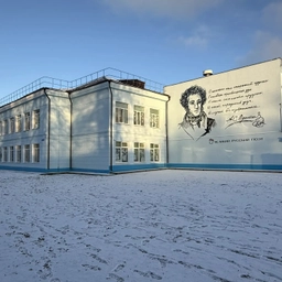 Аватар канала «МОУ СОШ №1 им.А.С.Пушкина г.Ржев Тверская область»