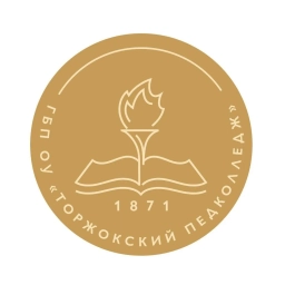Аватар канала «ГБПОУ Торжокский педагогический колледж»
