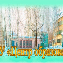 Аватар канала «Канал МБОУ "Центр образования" г.Торжок»