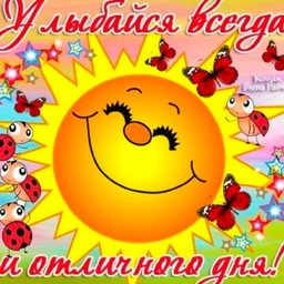 Аватар канала «МБДОУ «Детский сад общеразвивающего вида «Улыбка»