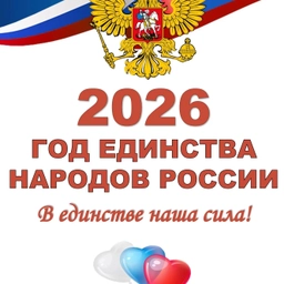 Аватар канала «МБОУ УСОШ №2 им. Сергея Ступакова»