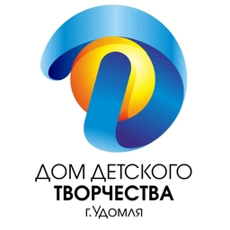 Аватар канала «Дом детского творчества (МБУ ДО ДДТ). Город Удомля»
