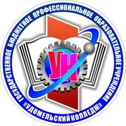 Аватар канала «канал ГБПОУ "Удомельский колледж"»