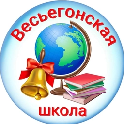 Аватар канала «МБОУ "Весьегонская СОШ"»