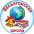 Аватар канала «МБОУ "Весьегонская СОШ"»