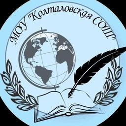 Аватар канала «Общешкольный канал МОУ "Колталовская СОШ"»