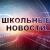 Аватар канала «МОУ СОШ №1 п.Селижарово»