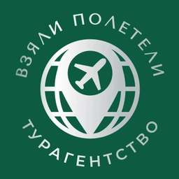 Аватар канала «Турагентство ВЗЯЛИ_ПОЛЕТЕЛИ. Пляжи, круизы, экскурсии.Тверь»