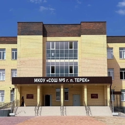 Аватар канала «МКОУ СОШ №5 г.п. Терек»