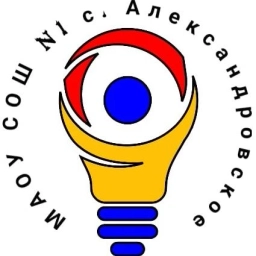 Аватар канала «МАОУ СОШ №1 с. Александровское»