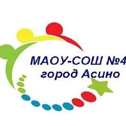 Аватар канала «МАОУ-СОШ N4 город Асино Томской области»