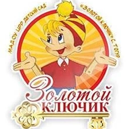 Аватар канала «Детский сад "Золотой ключик" с. Тогур Томская область»