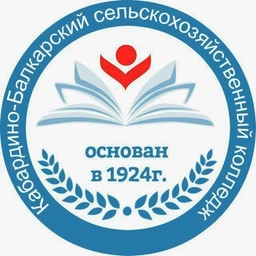 Аватар канала «ГБПОУ «Кабардино-Балкарский сельскохозяйственный колледж»»