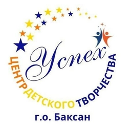 Аватар канала «Центр детского творчества г.о. Баксан»