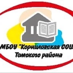 Аватар канала «МБОУ "Корниловская СОШ" Томского района»