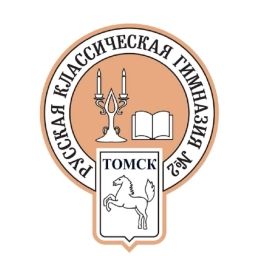 Аватар канала «Русская классическая гимназия №2 г. Томска»