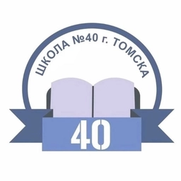 Аватар канала «Школа № 40 г. Томска»