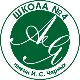 Аватар канала «Школа №4 им. И.С.Черных г. Томск»