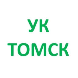 Аватар канала «УК Жилище, УК Тверская, УК Академическое, Сибиряк. г.Томск»