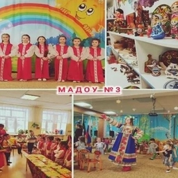 Аватар канала «Детский сад №3 город Томск»