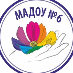 Аватар канала «МАДОУ № 6 г. Томска»
