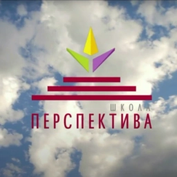 Аватар канала «Школа "Перспектива" г. Томск»