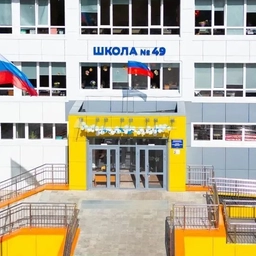 Аватар канала «МБОУ СОШ № 49 г. Томска»