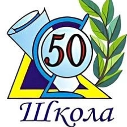 Аватар канала «Школа №50 г.Томска»