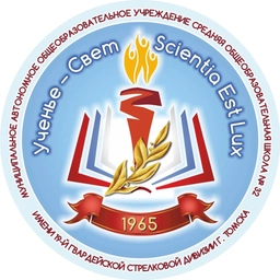 Аватар канала «Школа №32 г. Томска»