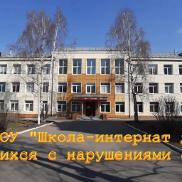 Аватар канала «ОГБОУ "Школа- интернат для обучающихся с нарушениями слуха"»
