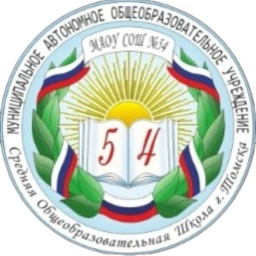Аватар канала «Школа №54 г.Томска»