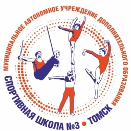 Аватар канала «Спортивная школа № 3 г. Томска»
