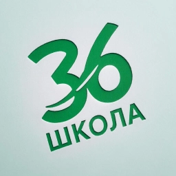 Аватар канала «Школа №36 г. Томск»