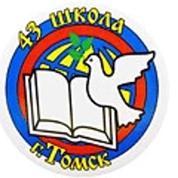 Аватар канала «Школа № 43 г. Томска»